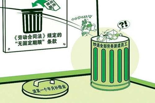 勞務(wù)派遣的轉(zhuǎn)正可能性 從企業(yè)偏好與職業(yè)中介視角看路徑